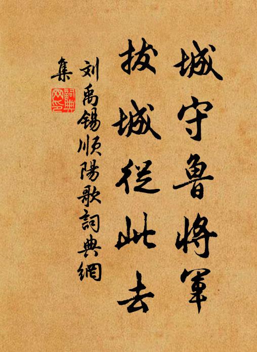 一封飛下，趣召入黃扉，台星照，壽星明，相映居南極 詩詞名句