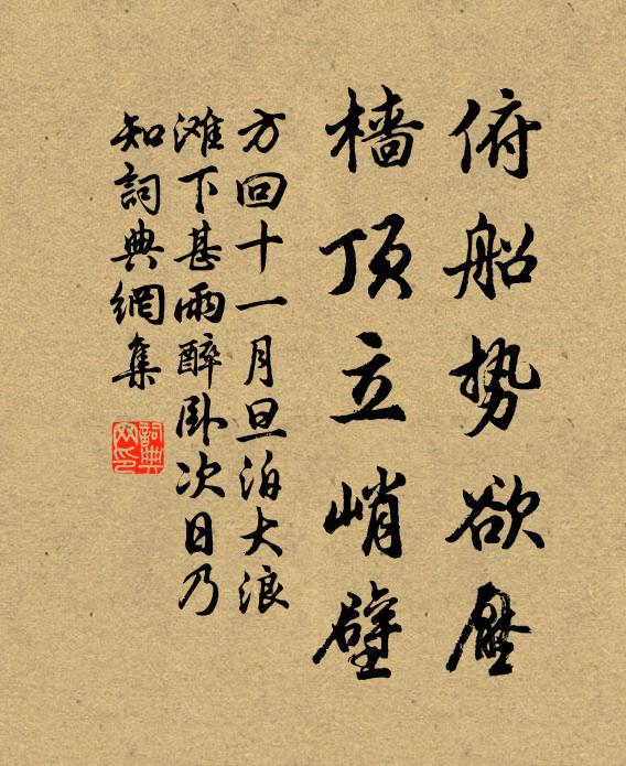 浮天傳自昔，萬古一澄清 詩詞名句