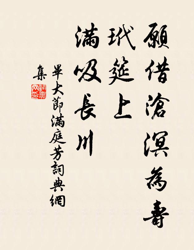 陰陽有常職，代御不可並 詩詞名句