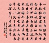 初度日，感年華 詩詞名句