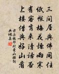 山中覽劉書記新詩原文_山中覽劉書記新詩的賞析_古詩文
