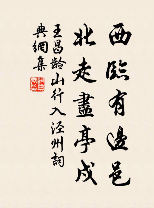 幸自蒼皇未款，新詞寫處多磨 詩詞名句