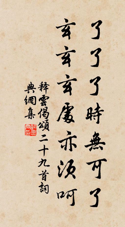 相去雖地接，不得從之游 詩詞名句