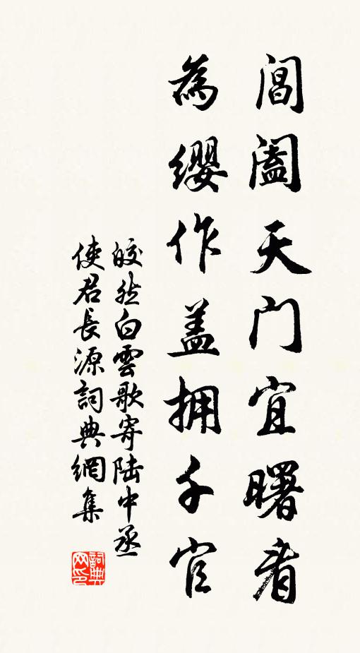 全身入草全身出，那個師僧無寸長 詩詞名句