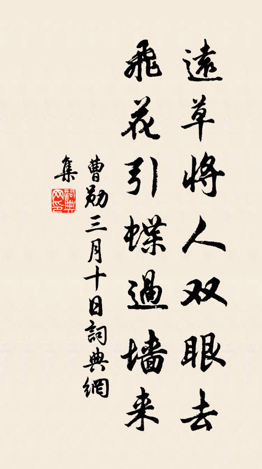 萬象晚歸仁壽鏡,百花春隔景陽鍾 詩詞名句