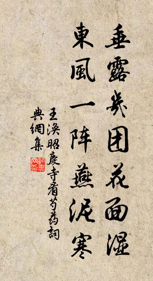 殷勤為注銅瓶水，青子累累定著枝 詩詞名句