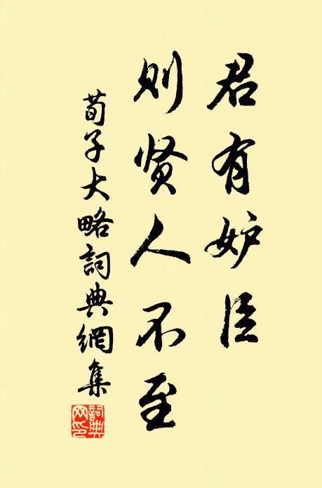 乾時無戰策,卻老有丹方 詩詞名句