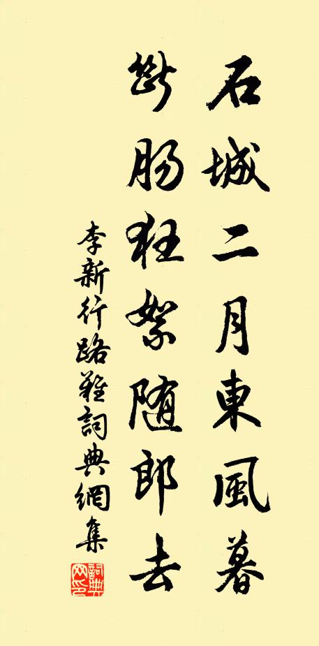 樹石千年古 詩詞名句