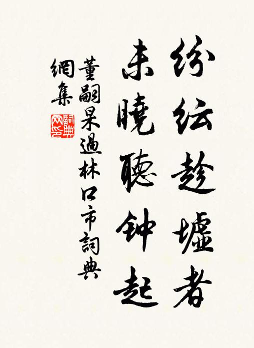 遣來二物應時須，客子行廚用有餘 詩詞名句