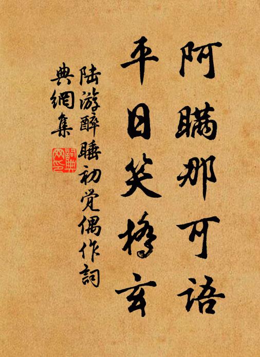 春殿猗蘭美，仙階柏樹榮 詩詞名句