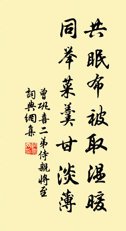 伊昔未相知，偶游滑台側 詩詞名句