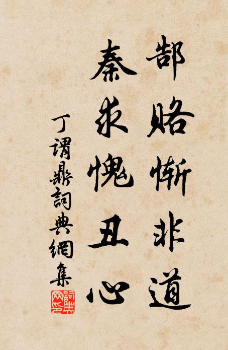 旨酒惟蘭，勺漿惟椒 詩詞名句