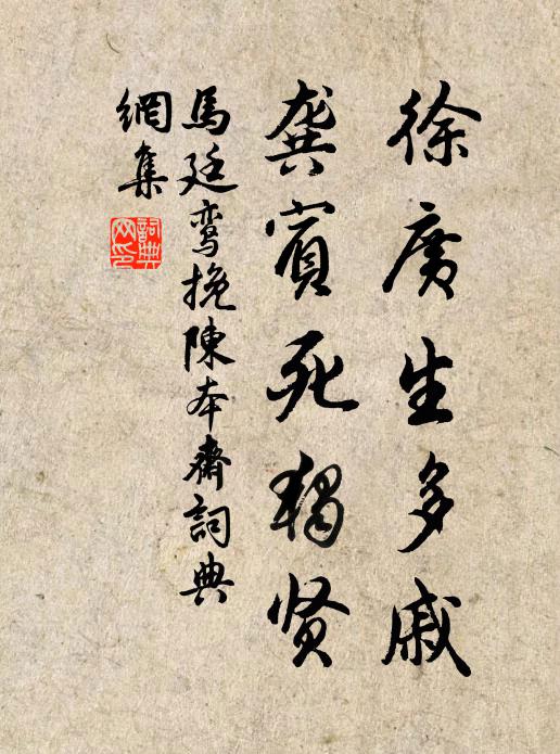 平沙四顧自迷惑,遠近悠悠隨雁行 詩詞名句