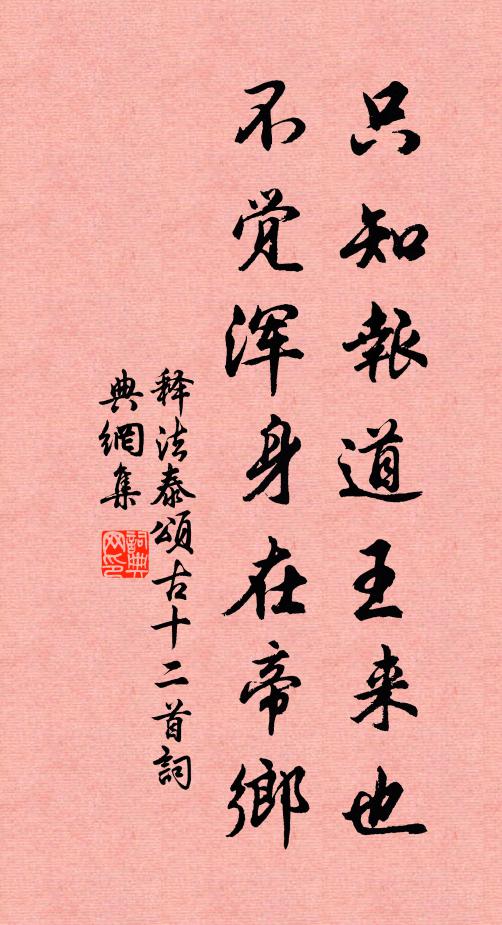 百年喬木折，有識共酸辛 詩詞名句