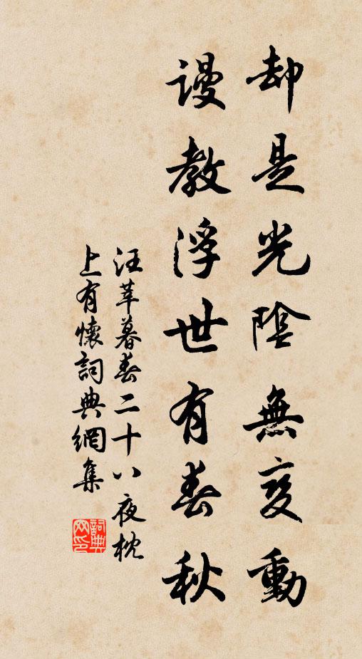 流波激悲聲 詩詞名句