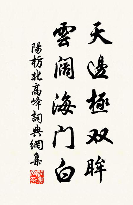 蒲澗邇靈洲 詩詞名句