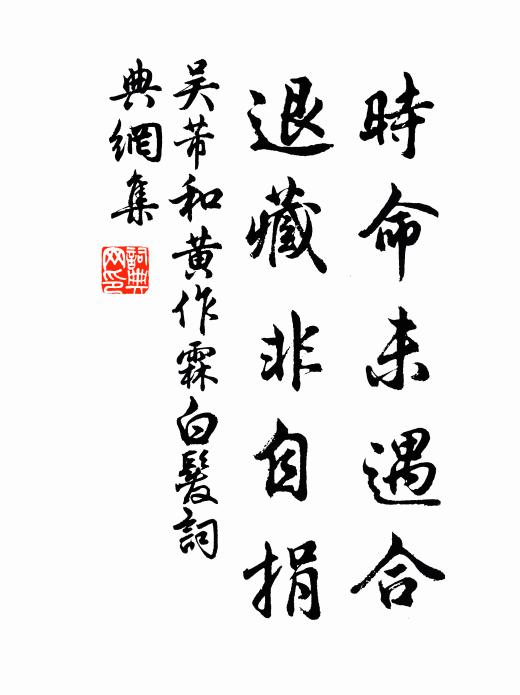 晚香菸冷萬金籬，林下何曾必課寺 詩詞名句