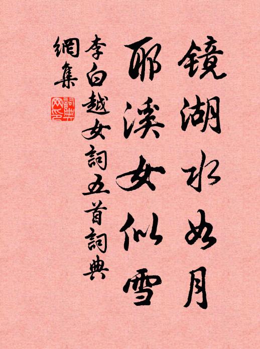 主人出休沐,秋色正明麗 詩詞名句