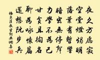 枕上原文_枕上的賞析_古詩文