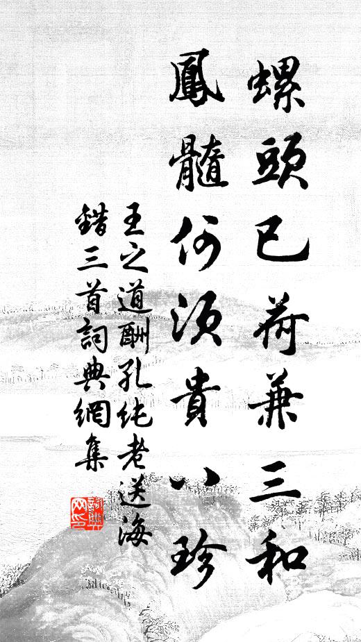 老休北里買嬌妾,寒即南鄰借腳婆 詩詞名句