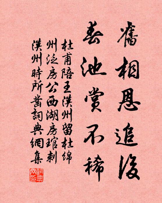 氛氳綺羅雜 詩詞名句