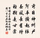 自京師將赴黔南原文_自京師將赴黔南的賞析_古詩文