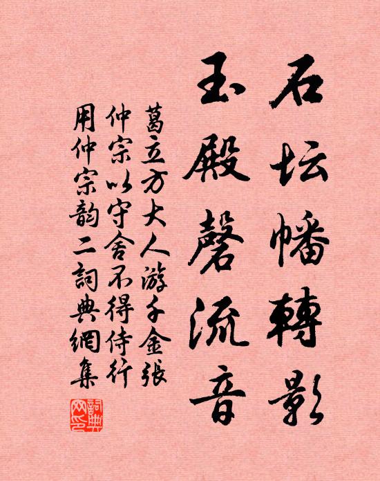 小序禎明二年仲冬 詩詞名句
