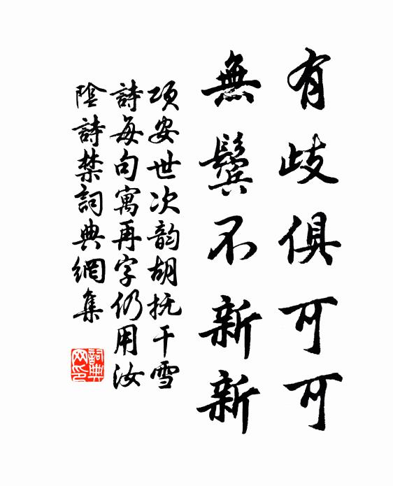 纖悉無不講,講之皆粲如 詩詞名句