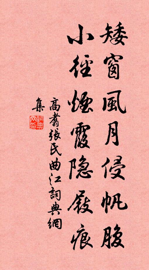 湖山奔輳黛眉攢，湖水晶熒鏡面寒 詩詞名句