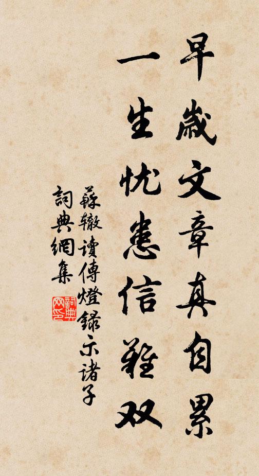 摘索又開三兩朵,團欒空繞百千回 詩詞名句