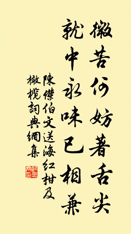 勇似韓彭有，心如廉藺希 詩詞名句