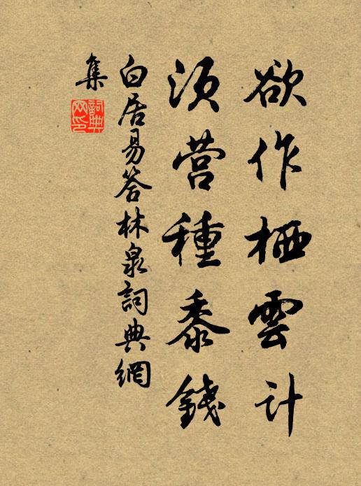 靈霽性命屯 詩詞名句