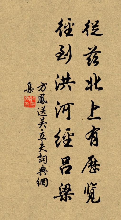 歸計三徑成，少辦百本種 詩詞名句