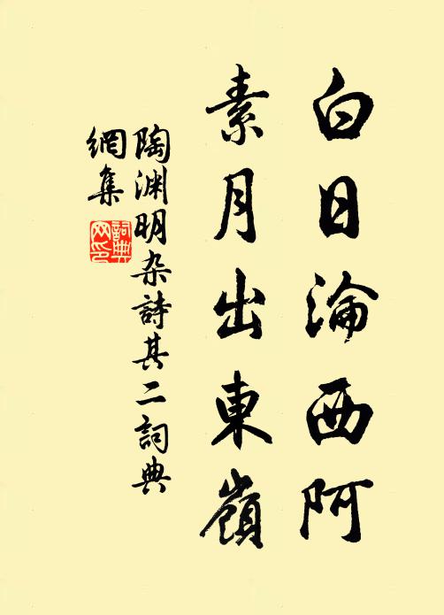 諒多贊時瑞，豈獨吟空愁 詩詞名句