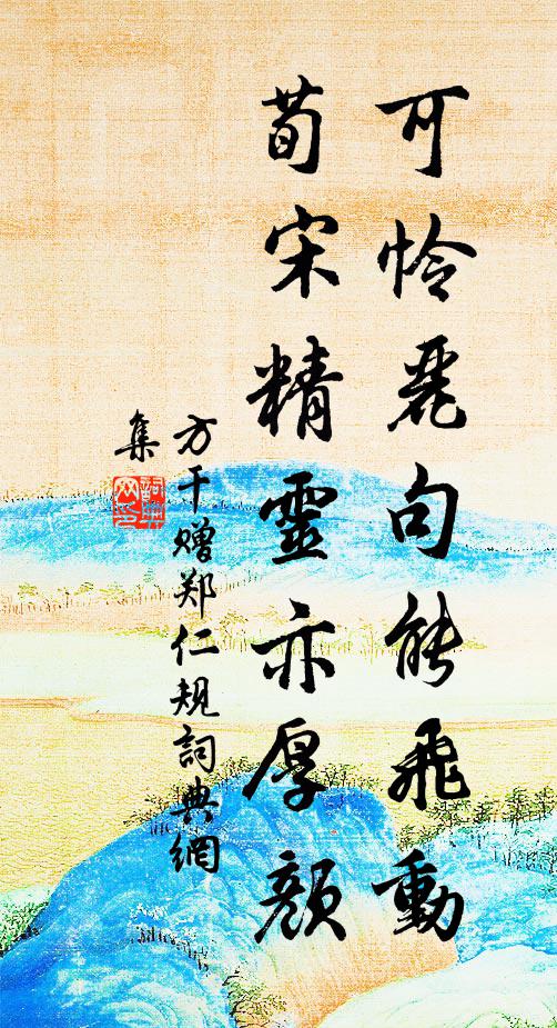 凝旒憂顧念三邊,詔撤鰲山罷秩筵 詩詞名句