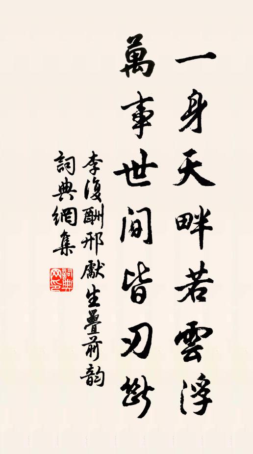 公主妝樓作庋經,駙馬書台為雁堵 詩詞名句