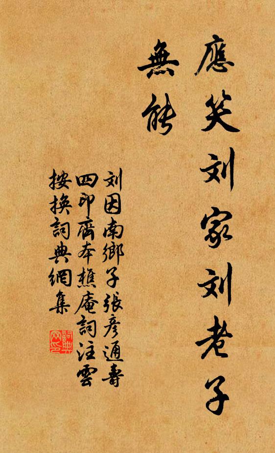 把玩日吟心似醉,定須論月廢梳頭 詩詞名句