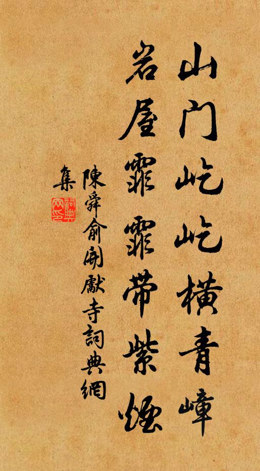 令威化鶴重來日，頂似初顏雪被肩 詩詞名句