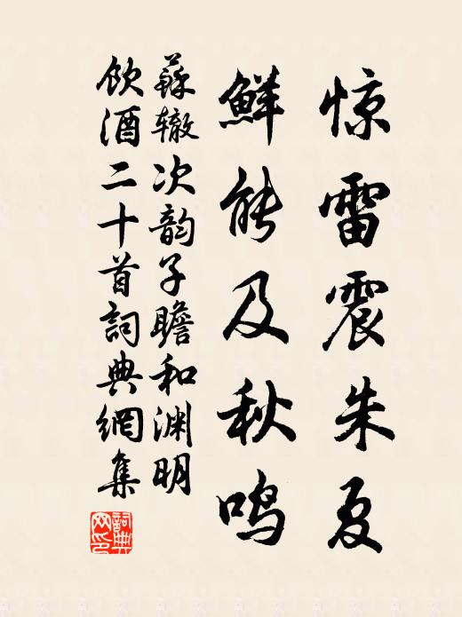 微風蕭蕭吹菰蒲，開門看雨月滿湖 詩詞名句