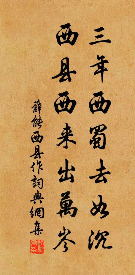 平生浪說齊諧志,杞國有天驚墮地 詩詞名句