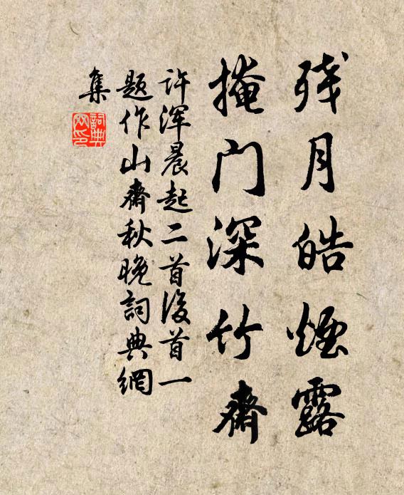 古公宅岐邑 詩詞名句