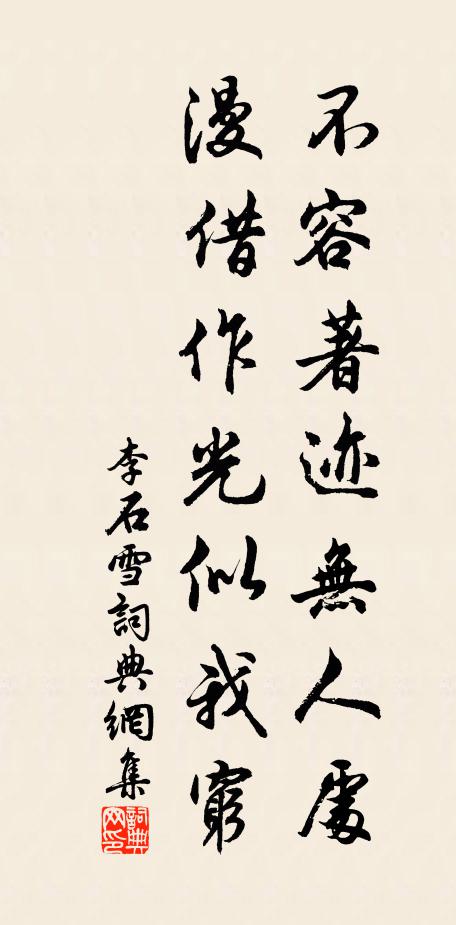 碧潭四繞水仙墳，老桂團團蔭綠尊 詩詞名句