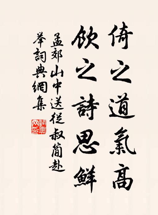 豈比陶淵明,窮苦自把鋤 詩詞名句