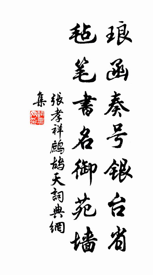 五湖當日，未應此段奇絕 詩詞名句