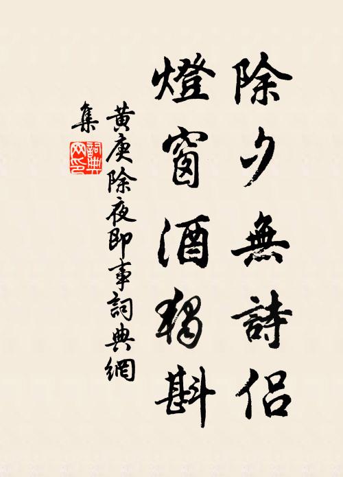 未論七碗足,先借兩腋風 詩詞名句