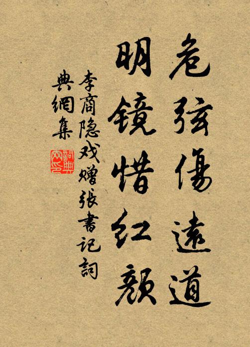 自然蹈終南,滌暑凌寒氛 詩詞名句