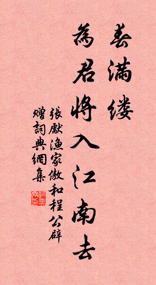 鑿為方圓池，雖二實相通 詩詞名句