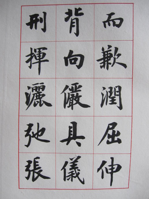 盧中南楷書《書法雅言》