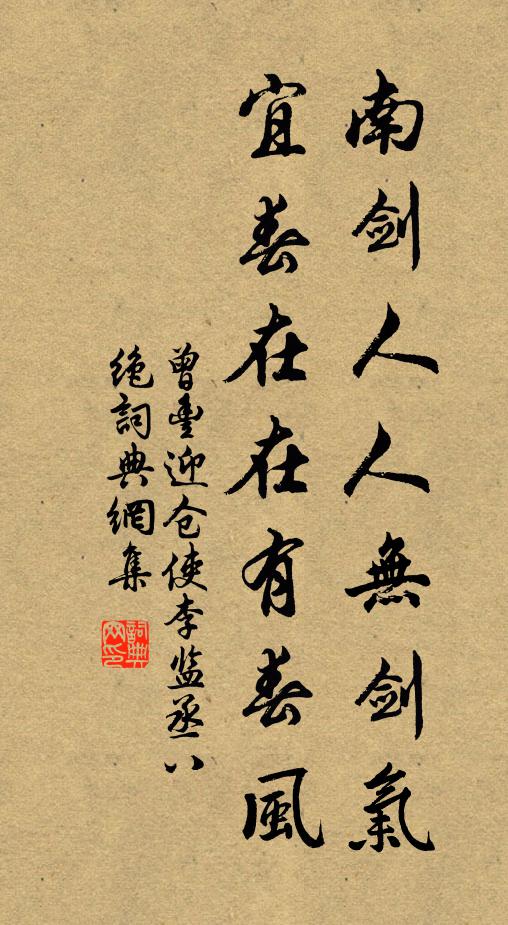 天地一身在,頭顱五十過 詩詞名句