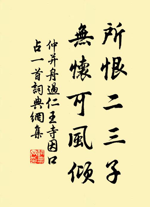 門巷蕭條老病侵,春晴方快又春陰 詩詞名句